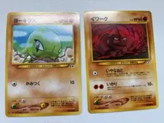 得C 現物2枚　ヨーギラス　イワーク　ポケモンカード 旧裏面 プレイ用 neo