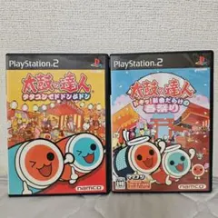PlayStation2ソフト「太鼓の達人」2本セット
