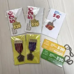 嵐　会場限定　まとめ売り