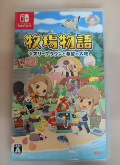 牧場物語 オリーブタウンと希望