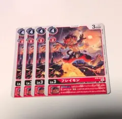 フレイモン　BT6　デジモンカードゲーム