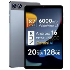 タブレット Gemini AI強化版 8インチ Wi-Fiモデル スマホ PCのサムネイル