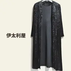 伊太利屋 ベルベットロングカーディガン 7号のサムネイル
