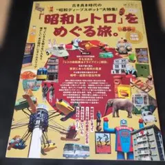 2026年最新】昭和レトロ、の人気アイテム - メルカリ