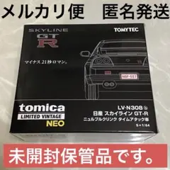 【メルカリ便 匿名発送】トミカリミテッドヴィンテージネオ スカイライン GT-Rのサムネイル