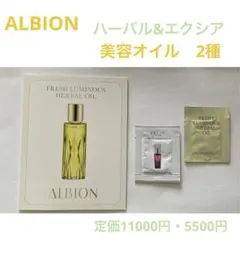 フレッシュルミナスハーバル✨エクシアシークレットフォーミュラエキゾチックオイル