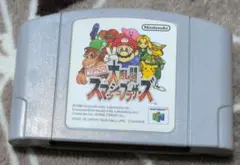 大乱闘スマッシュブラザーズ ニンテンドー64