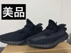 adidas YEEZY Boost 350V2 