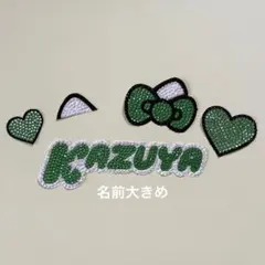 即購入可！大橋和也　うちわデコ　デコパーツ　ハート　猫耳　犬耳　なにわ男子