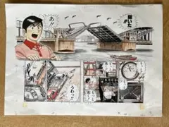 こち亀 複製原稿 勝鬨橋ひらけ！ 希少限定品 原画 こち亀 複製原稿 勝鬨橋ひらけ！ 希少限定品 原画 - メルカリ
