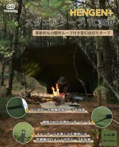 未使用「GOGlamping HENGEN+ 3.5M」 TC 19箇所ループのサムネイル