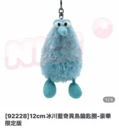 NICI 台湾限定 ピンクキウイ ぬいぐるみ 50cm - メルカリ