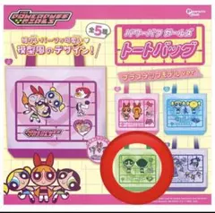 パワーパフガールズ　ミニトートバッグ　バターカップ　ガチャガチャ　ガールズ