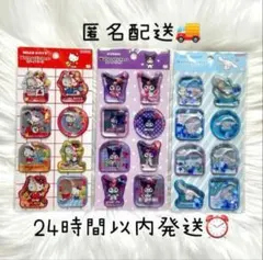 【正規品】サンリオ　キティ　クロミ　シナモン　ウォーターシール　シール