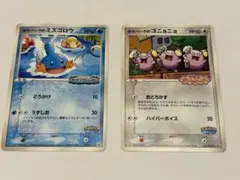 ポケモンカード ポケパークのミズゴロウ ポケパークのゴニョニョ