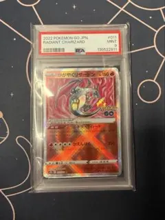 【PSA9】かがやくリザードン s10b 011/071 K