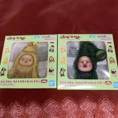 【こびとづかん】ラメ入りダイカットミラー
