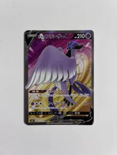 ガラル フリーザーV SR ソード&シールド 強化拡張パック 双璧の