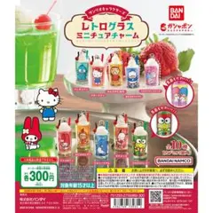 BANDAI サンリオキャラクターズ　レトログラス ミニチュアチャーム