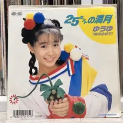 シングルレコード 「北風のピリオド」 浦川智子 - メルカリ
