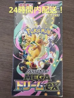 ポケモンカードMEGA ハイクラスパック　ドリーム ex BOX シュリンク付き