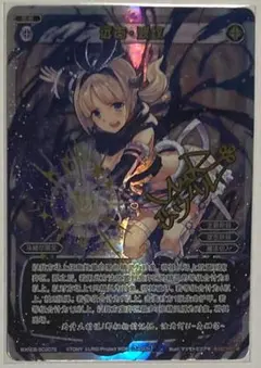 ヴァイスシュヴァルツ　“悪魔使い”イオ　サイン　SP ヴァイスシュヴァルツ “悪魔使い”イオ サイン SP - メルカリ