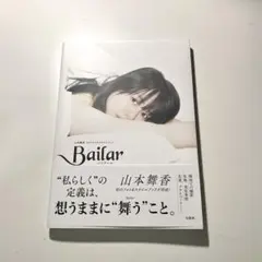 2025年最新】山本舞香サインの人気アイテム - メルカリ