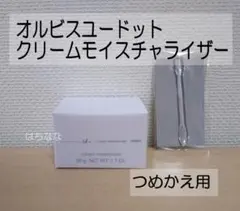 オルビスユードット　クリームモイスチャライザー　つめかえ用　1個