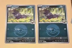 2026年最新】Nのゾロアの人気アイテム - メルカリ