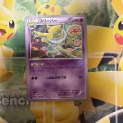 スリーパー U XY9 破天の怒り 034/080 - メルカリ