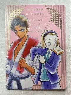 名探偵コナン トレーディンググラフィックコレクション 園子 京極