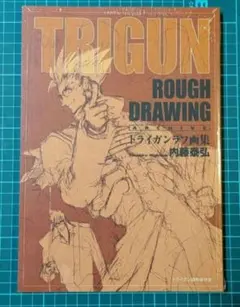 TRIGUN ROUGH DRAWING　ラフ画集　トライガン展