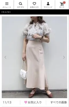 INGNI マーメイドスカート