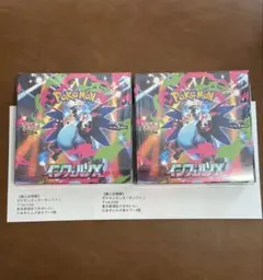 【未開封・シュリンク付き】 ポケモンカードゲーム インフェルノX BOX 2個