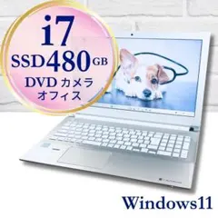 爆速SSD480&メモリ16G✨i7☆爽やか白PC♪カメラ！第7世代！Win11