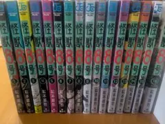 怪獣8号 全16巻セット