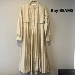 【美品】Ray BEAMS シャツワンピース ベージュ ロング プリーツ　F