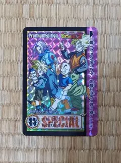 ドラゴンボール カード プレミアムエディション 孫悟空と仲間たち No