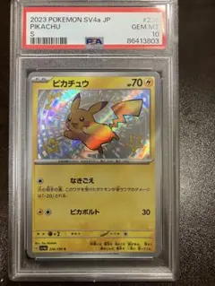 PSA10 2023 ピカチュウ S シャイニートレジャー