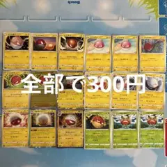 ビリリダマ進化ラインまとめ売り 1枚〜バラ売り可（在庫81枚）