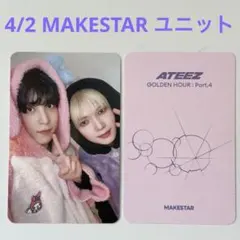 ATEEZ MAKESTAR サン トレカ ヨントン対面 黒猫 マイメロ ラスト