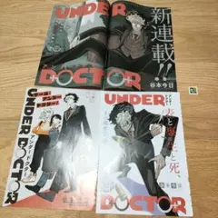 週刊少年ジャンプ 2026年9号 新連載UNDERDOCTOR 谷本今日 - メルカリ