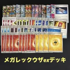 メガレックウザex構築デッキパーツ 汎用カード まとめ売り【A】 - メルカリ