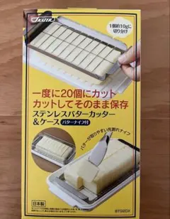 【Skater】ステンレスバターカッター&ケース(バターナイフ付き)のサムネイル