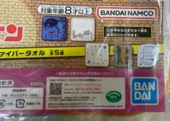 希少　名探偵コナン　タオル　コンプリート　一番くじ