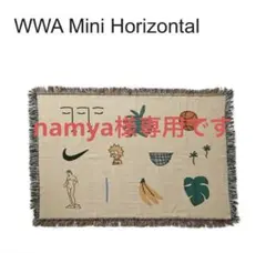 未使用 bfgf WORLDWIDE AURA ブランケット大判 2025年最新】bfgf ブランケットの人気アイテム - メルカリ