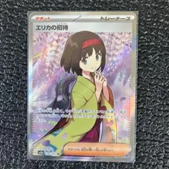 2026年最新】エリカの招待sr 151の人気アイテム - メルカリ