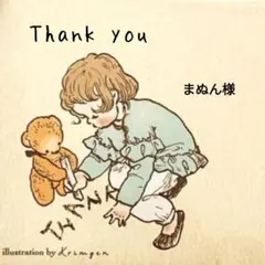 まぬん様 リクエスト 2点 おまとめ商品