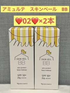 ナリス化粧品　ナリス　アミュルテ　スキンベール　BB 02×2本のサムネイル