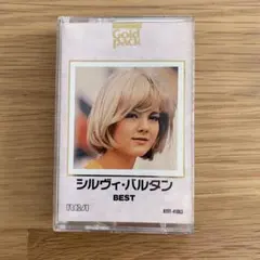 2026年最新】シルヴィバルタンの人気アイテム - メルカリ